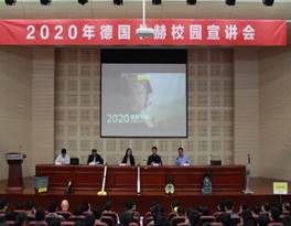 说明: E:\常熟理工学院1\中德合作项目\项目图片资料\照片\2020年\20201020德国卡赫校园宣讲照片\20201020德国卡赫校园宣讲照片\IMG_9555.JPG